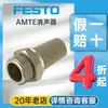 Silenciador de Rosca Exterior Festo Amte-M-Lh-G12 Alemán Válvula Solenoide Festo Silenciador Neumático de Metal