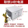 Adecuado para Fuente de Alimentación Lenovo de 14 Pines Hk380-16Fp Fsp280-40Pa Hk280-23Fp Pcb037 Mute