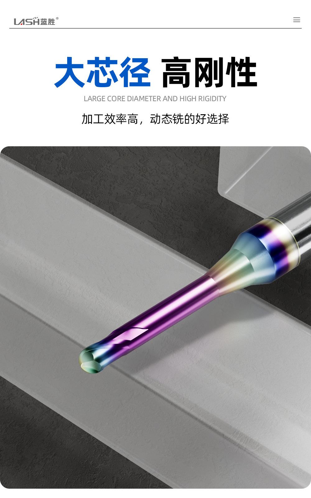 七彩色深沟球刀详情页_03.jpg
