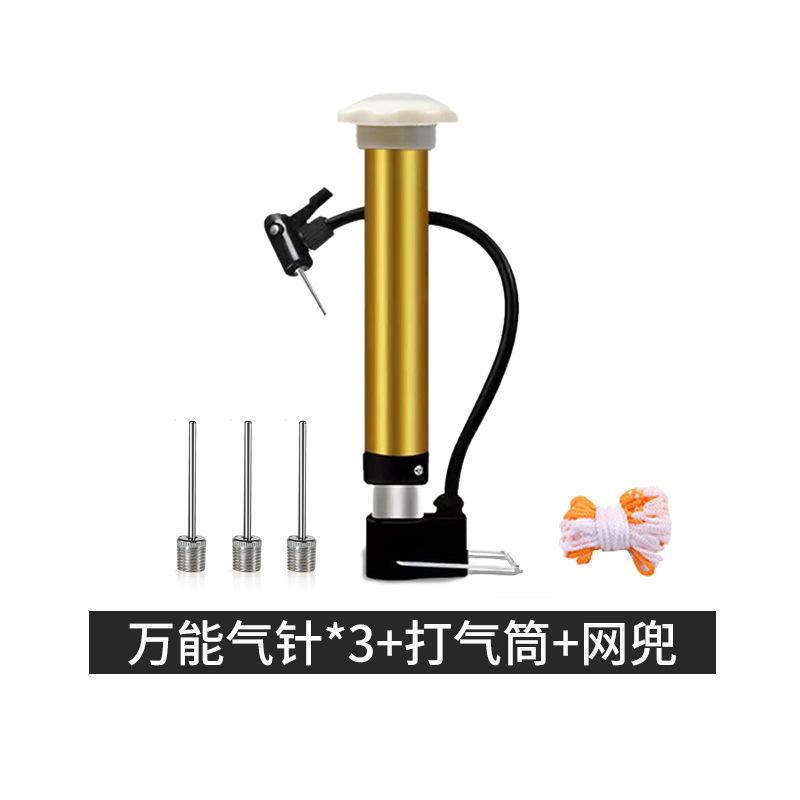 气针3+打气筒+黄白网兜