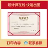 Fornecimento Direto da Fábrica de Certificados de Formatura, Capas com Hot Stamping Perolado, Certificados Comemorativos de Conclusão Escolar, Produção e Atacado de Impressão de Miolo