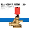 Colección de Accesorios para Lavadora de Coches de Alta Presión Gato Negro 55/58 Válvula Reguladora de Presión Asiento de Cámara de Gas de Hierro Kit de Reparación de Entrada de Agua