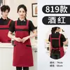 Delantal para Catering con Impresión de Logo, Impermeable y a Prueba de Aceite, Adecuado para Uso Doméstico, Uniformes de Camarero para Mujeres y Hombres