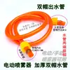 Accesorios para pulverizador eléctrico tubería de agua tubería de pulverización engrosada tubería de pulverización manguera de goma tubería de salida de agua extendida para pulverizador manguera de cuero