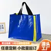 Bolsa de Sacola Tecida de Polipropileno Plástico, Bolsa Tendência Moda Exposição Pele de Cobra, Bolsa de Sacola Tecida Armazenamento Compras Supermercado