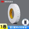 Cinta Doble Cara 3M9080A Ultra Delgada Translúcida Papel de Tejido Tela No Tejida Caja de Embalaje Cinta Doble Cara Industrial Resistente a Altas Temperaturas