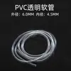 Processamento tubo de PVC transparente cor 6,0 * 4,5mm tubo horizontal mangueira de fluido mangueira de PVC plástico alta transparente
