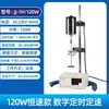 Mezclador Eléctrico de Laboratorio Pantalla Digital Velocidad Constante Mecánico Jj1/200/300W Máquina Eléctrica de Mezcla de Potencia de Mejora de Precisión