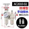 Filtro Separador de Aceite y Agua para Tratamiento de Fuente de Aire Ac3010-03/4010-04D Dos Dos Piezas Aw3000Al2000