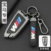 Aplicable a cubierta de llave BMW Serie 3 Serie 5 Serie 1 7x1x2x3x5 Hoja ix3 Carcasa i3 Hebilla 530 320 Tres 325li