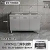 Gabinete de Cocina Integrado de Acero Inoxidable 304 con Estufa, Adecuado para Uso Doméstico en Zonas Rurales, Gabinete de Almacenamiento para Cocina de Hogar Pequeño
