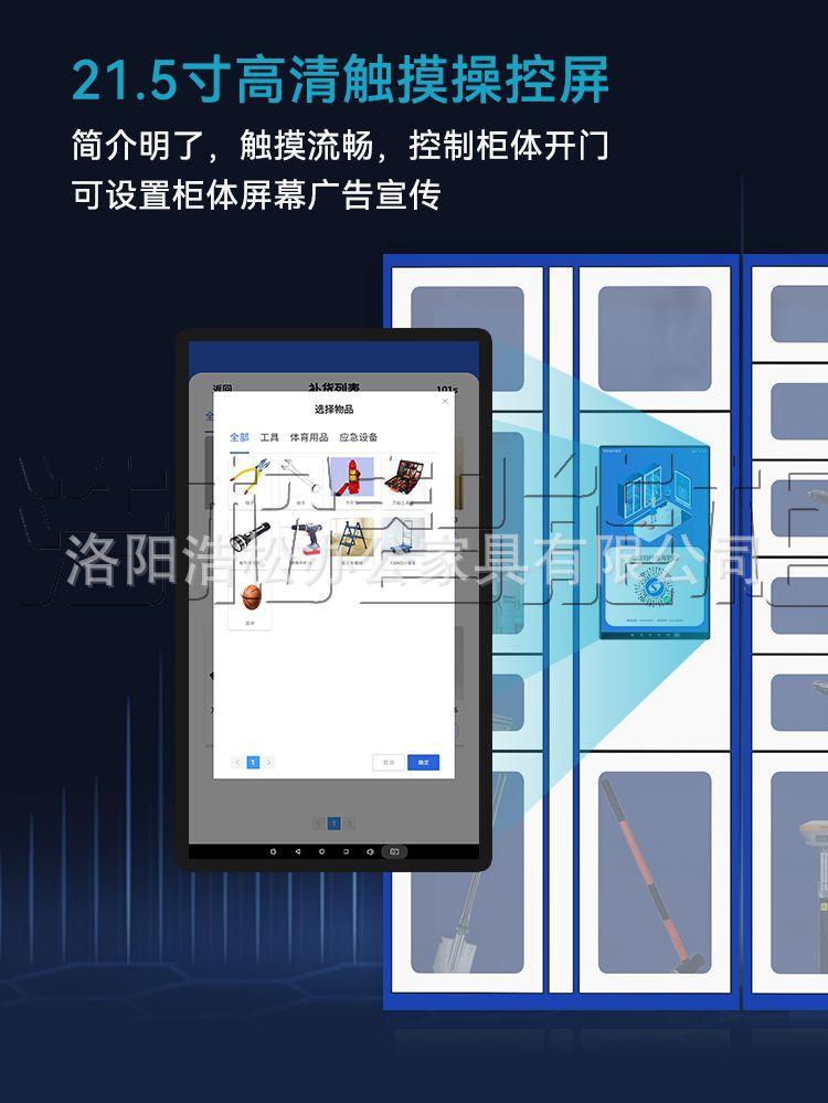 智能租赁柜210915新系统_04.jpg