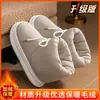 Pantuflas de Algodón de Caña Alta 2025 con Tacón para Mujer en Otoño e Invierno Felpa Hogar Pareja Cálido Interior Hogar Pantuflas de Algodón
