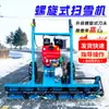 Tipo sinfín barredora de nieve pequeña gasolina quitanieves sinfín espiral quitanieves empuje manual autopropulsado quitanieves