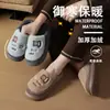Pantuflas de algodón de suela suave estilo caricatura para hombre, otoño e invierno, interiores, felpa, cálidas, para el hogar, antideslizantes, peludas, para mujer, al por mayor
