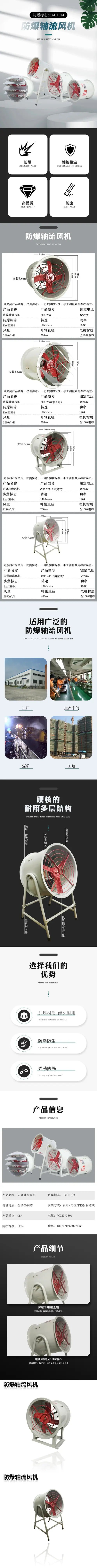 防爆轴流风机CBF.jpg