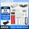 Accesorios aplicables para barredora de pisos S7MaxV Ultra/S7 Pro Ultra Cepillo lateral principal Filtro Mopa Polvo
