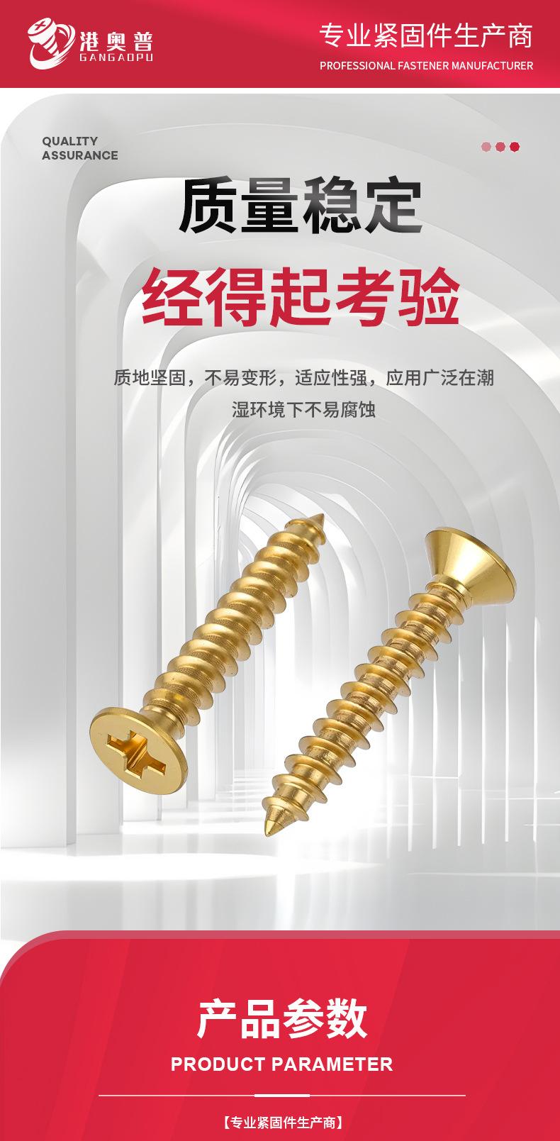 十字沉头黄铜自攻螺丝详情_04.jpg