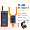 Yitai Etcr9100B Pinza Amperimétrica Inalámbrica de Alto Voltaje 60Kv Trifásica AC Pantalla Digital Miliamperios Alta Precisión