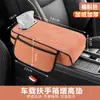 Almofada de Elevação para Porta-Braços de Carro de Comércio Exterior Personalizável, Almofada Multifuncional de Porta-Braços Sem Etiqueta, Não Fria, Não Quente, Elevação