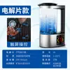 [78 Yuan para Levar 996 Peças, Restitui 109 Yuan Quando Esgotar] Máquina de Água Rica em Hidrogênio do Japão Chaleira de Água Rica em Hidrogênio Leidezhu