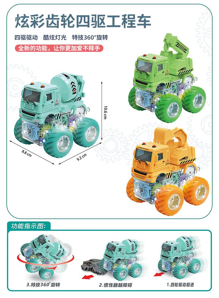 卡通惯性车 (13).jpg