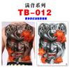 Venta al por mayor de pegatinas de tatuaje de espalda completa de fábrica, pegatinas de tatuaje impermeables de espalda completa, pegatinas de tatuaje de foto de geisha extragrandes de espalda completa