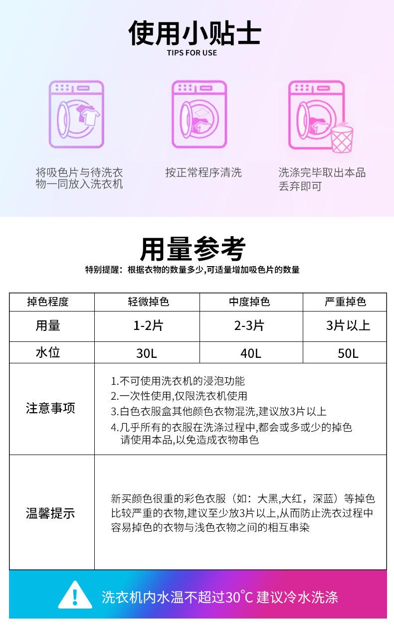 洗护-吸色片+_20