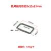 Suministro Directo de Fábrica Hebilla Cuadrada de Hierro de 1.8-4 mm Ferretería DIY para Bolsos, Accesorios de Ropa y Hebilla Cuadrada para Marco de Reloj