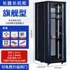 Gabinete de Rede 42u37u32u22u18m Monitoramento de Servidor Switch Sala de Baixa Tensão Rack Chassi Fixo