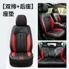 Almofada de assento de carro para comércio exterior transfronteiriço, universal, quatro estações, respirável, couro, cobertura completa do assento, conjunto de cinco peças, capa de almofada de assento de carro universal