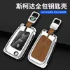 Adequado para Capa de Chave Skoda Octavia Cristal Octavia Octavia Superb Kodiaq Karoq Bolsa de Chave Fivela Concha