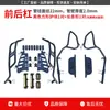 Adequado para Barras de Proteção Ninebot M5100/125/200, Para-choques Dianteiro e Traseiro Anti-Queda, Bagageiro Traseiro, Não. 9 Modificação de Rack Traseiro Elétrico