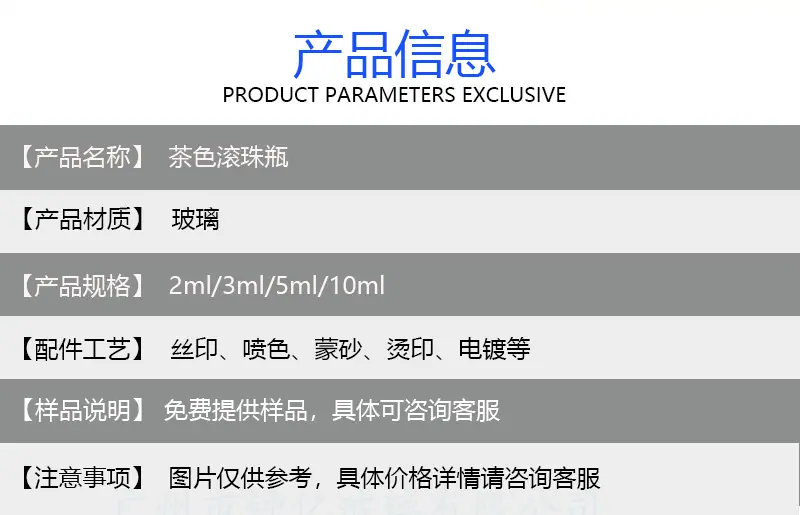 产品信息模板.jpg