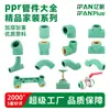 Accesorios de tubería PPR para el hogar, alambre interior engrosado, alambre exterior, codo en T, accesorios de tubería de agua de fusión en caliente directa, dientes internos, dientes externos, unión