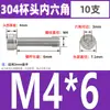 Tornillos de Cabeza Cilíndrica con Hexágono Interior de Acero Inoxidable 304 Din912 Tornillos de Cabeza Cóncava Pernos Hexagonales M1.4-M6
