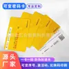 Tarjeta de Rascado de Contraseña Tarjeta de Recarga de Gas Personalizada Tarjeta de Regalo Evento Escaneo de Código QR Tarjeta de Canje de Código Impresión Personalizada