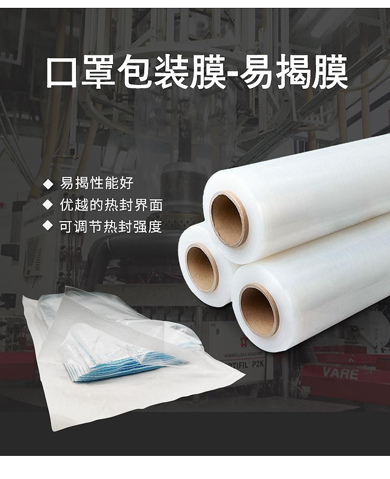 阿里巴巴口罩盖膜_02.jpg