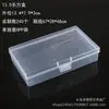 Caja Vacía de Plástico PP Transparente para Herramientas de Ferretería, Accesorios de Pesca, Piezas, Muestras de Joyería, Papelería, Cuentas, Caja de Almacenamiento Final