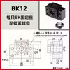 Base de Suporte para Parafuso de Esfera de Alta Precisão Base Fixa Bkbffkffekef Base de Rolamento Servo para Parafuso Suporte para Eixo Óptico