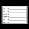 Tarjeta de identificación de material etiqueta autoadhesiva lista de identificación de material artículos de papel autoadhesivo etiqueta de material caja de embalaje pegatina de marca
