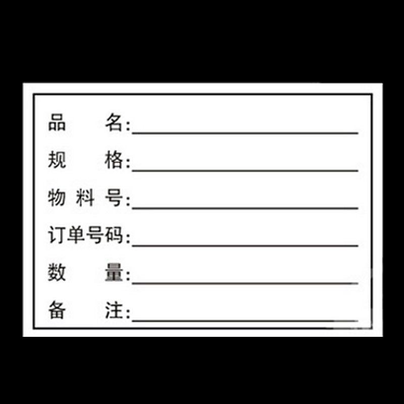 物料标签5