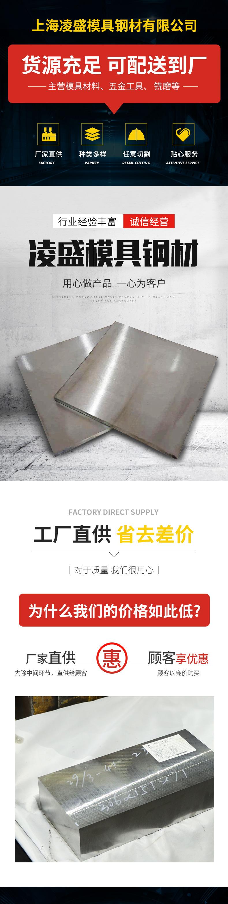 模具钢材_01