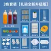 Patrimonio Cultural Inmaterial Kit de Materiales Hechos a Mano para Teñido con Anudado para Hacer Tela Batik Tintes Azul Tela Cuadrada Tela Juego Completo de Herramientas