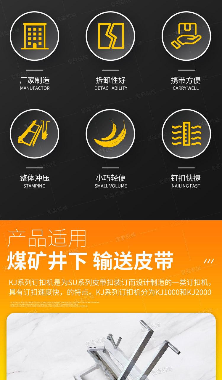 老板KJ皮带钉扣机详情1_03