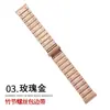 Para Apple applewatch Correa Metal Acero Inoxidable Bambú Borde de Tornillo Huawei Gt4 Correa de Reloj