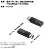 Adaptador de Conversión de Ratón y Teclado para Interfaz Ps2 Adecuado para Host de Conversión de Teclado y Ratón Antiguos