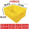 Plástico Espesado Rectangular Extra Grande para Cría de Peces y Tortugas Acuicultura Cesta de Plástico para Tortugas Caja de Logística Caja de Rotación Venta al por Mayor