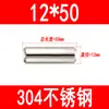 Acero Inoxidable 304 Pasador Cilíndrico Pasador de Posicionamiento Pasador Sólido Pasador Fijo Pasador de Eje M2M3M4M5M6M8M10M12
