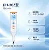 Medidor de pH tipo caneta Leici PH-30 medidor de acidez portátil à prova d'água IP67 caneta de teste de pH para qualidade da água